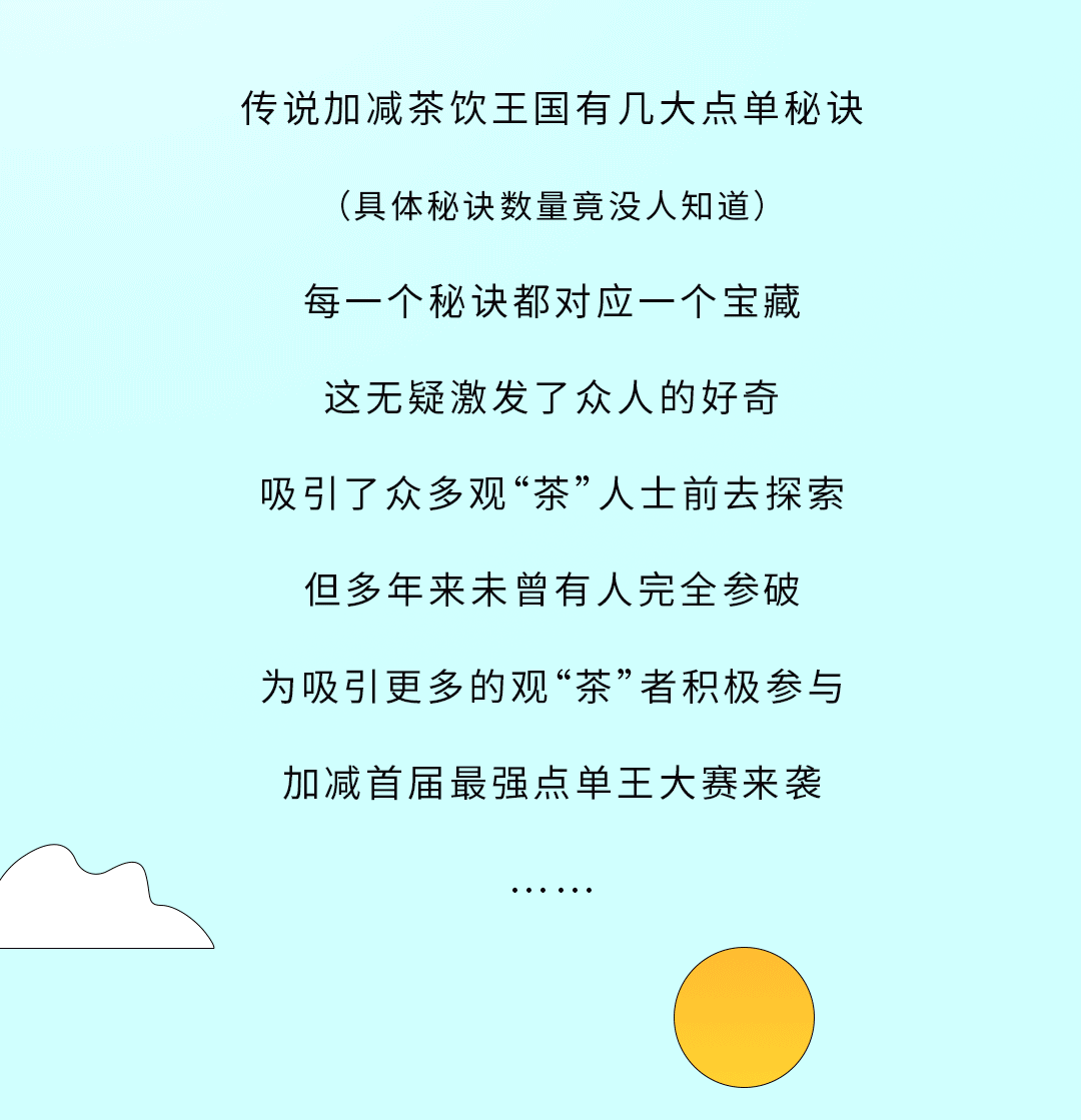 AG尊龙凯时奶茶