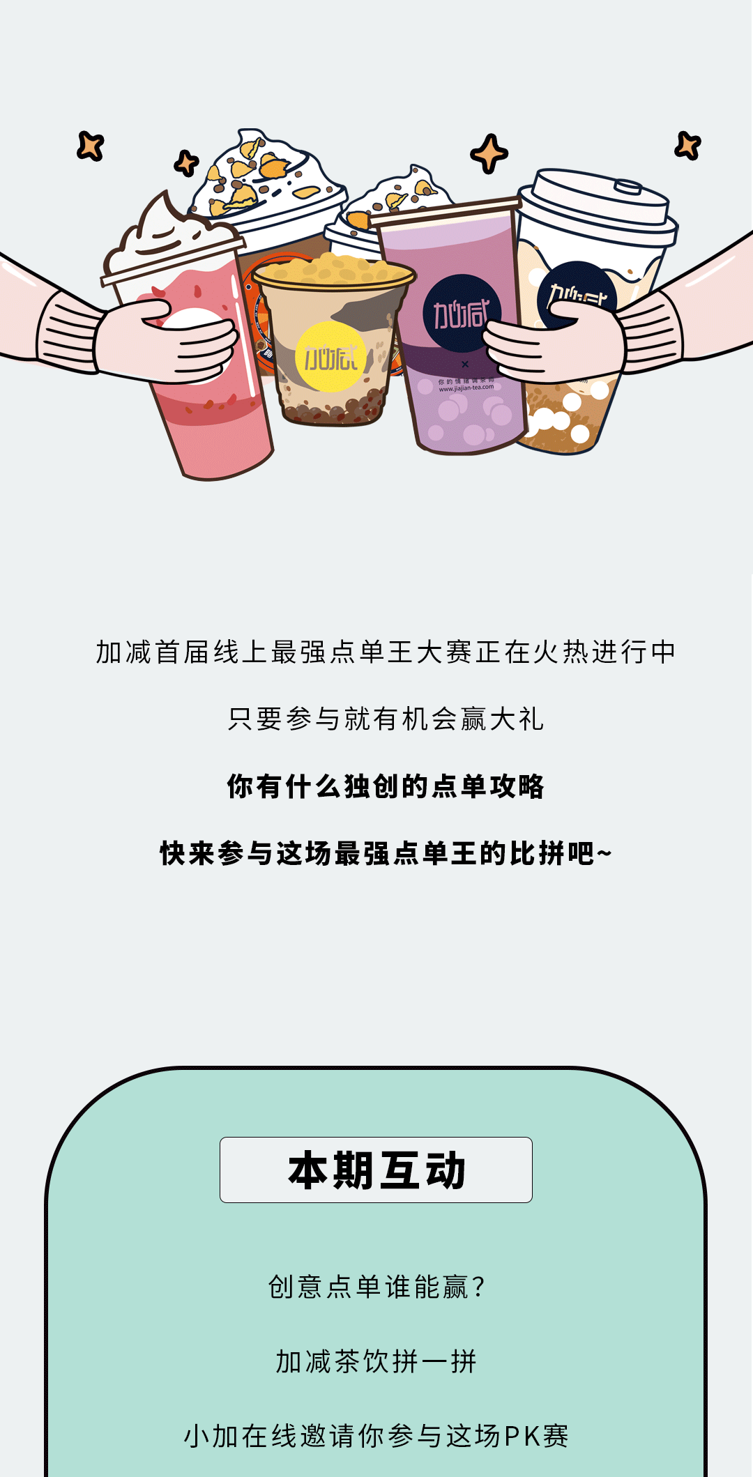 AG尊龙凯时奶茶
